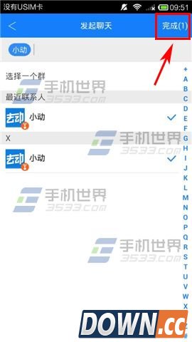 去动如何发起群聊