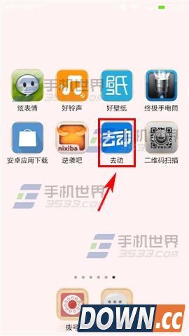 去动如何发起群聊