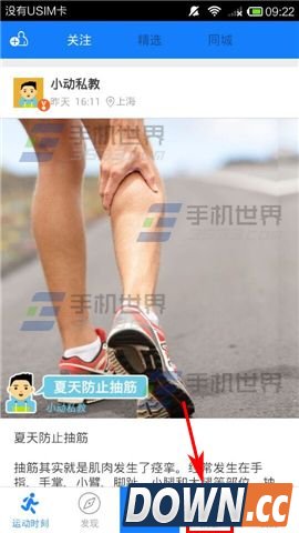 去动如何发起群聊