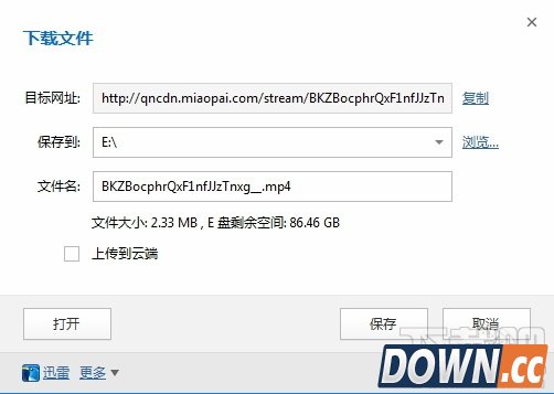 秒拍视频如何下载