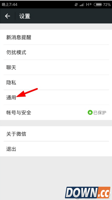 微信怎么开启群发助手