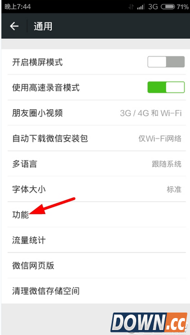 微信怎么开启群发助手