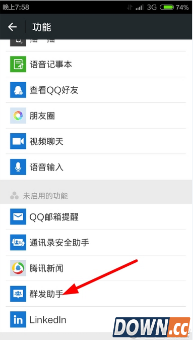 微信怎么开启群发助手