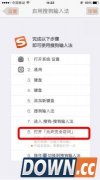 iPhone怎么更换按键音