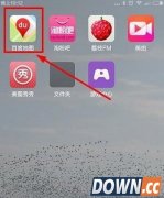 百度地图怎么购买汽车票