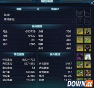 王思聪天涯明月刀ID是哪个 王思聪天涯明月刀在哪个服