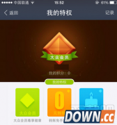 支付宝黄金会员有什么用