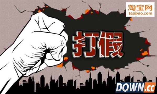 淘宝又要打假了 重点整治山寨电子产品