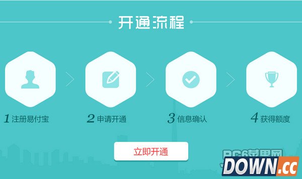 苏宁任性付怎么开通