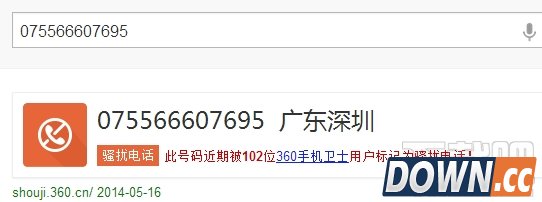 手机号码被标记怎么取消