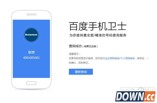 手机号码被标记怎么取消