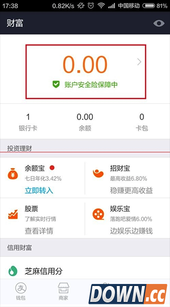 支付宝安全险怎么领取
