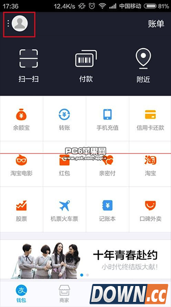 支付宝安全险怎么领取