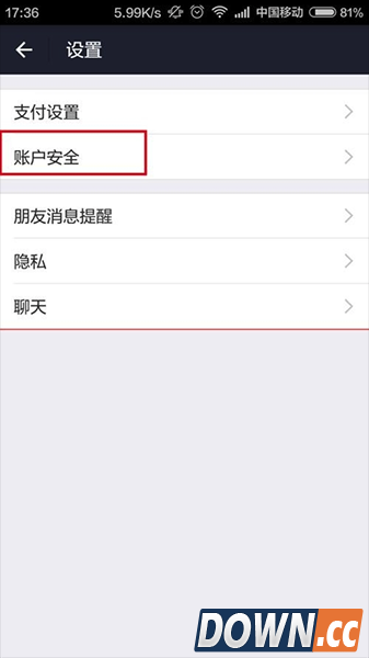 支付宝安全险怎么领取