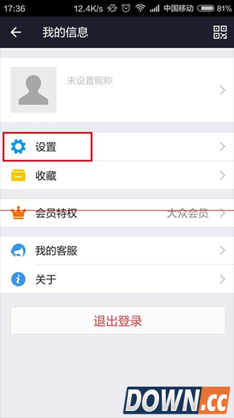 支付宝安全险怎么领取
