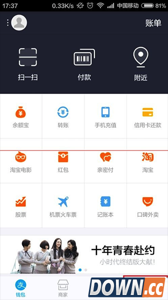 支付宝安全险怎么领取