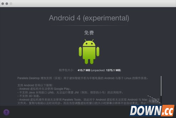 Mac怎么安装安卓模拟器