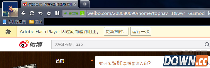 Adobe Flash Player因过期而遭到阻止怎么解决