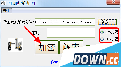 幽灵加密解密怎么用