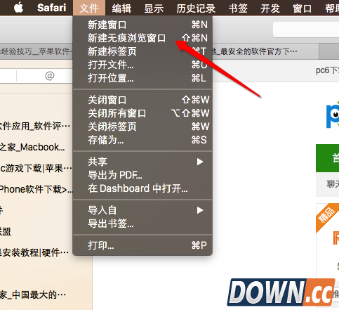 Safari浏览器无痕浏览怎么设置