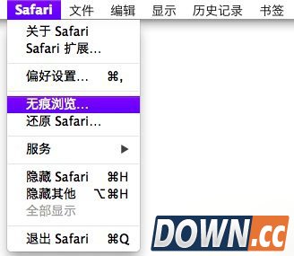 Safari浏览器无痕浏览怎么设置