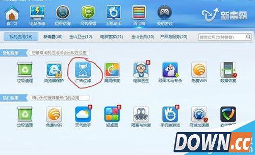 金山毒霸如何设置禁止访问网页