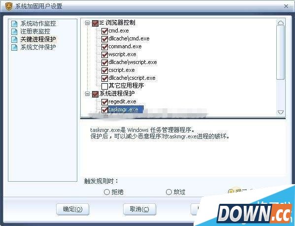 瑞星杀毒如何设置进程保护