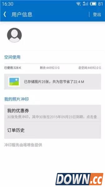 flyme云盘怎么用 