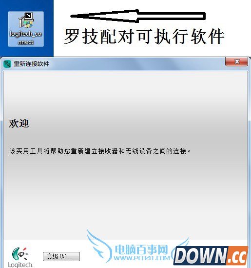 无线鼠标接收器丢了怎么办