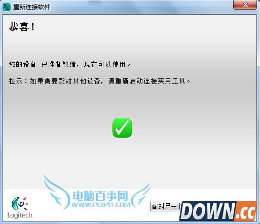 无线鼠标接收器丢了怎么办
