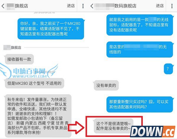 无线鼠标接收器丢了怎么办