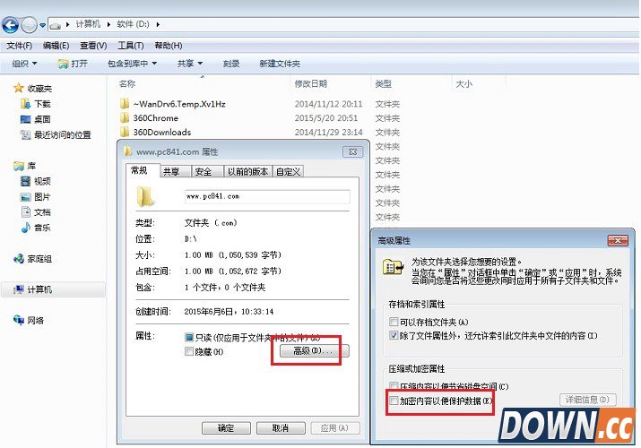 Windows自带加密怎么用 win7文件加密方法