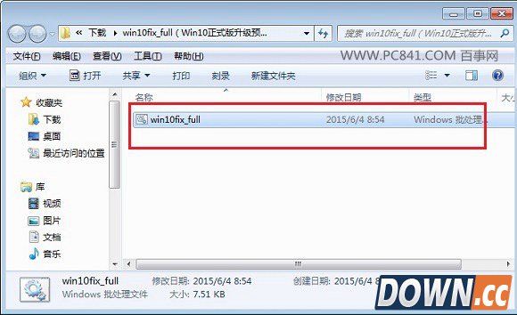 没收到win10推送怎么办