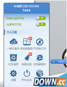 金山毒霸如何设置禁止访问网页