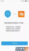 flyme云盘怎么用 flyme怎么开启云存储