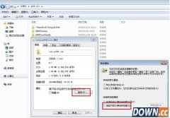 win7如何加密文件