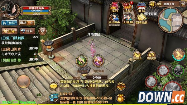 九阴真经手游门派刺探怎么做