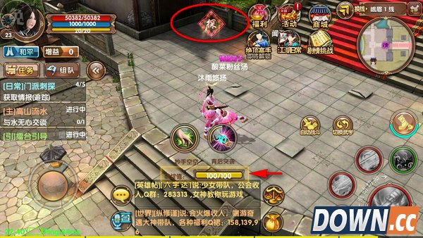 九阴真经手游门派刺探怎么做