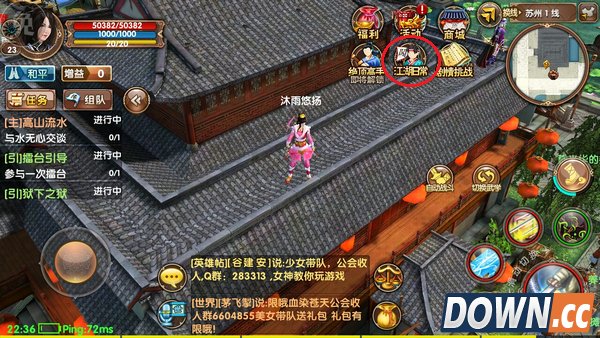 九阴真经手游门派刺探怎么做