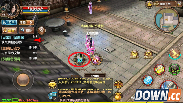 九阴真经手游门派刺探怎么做