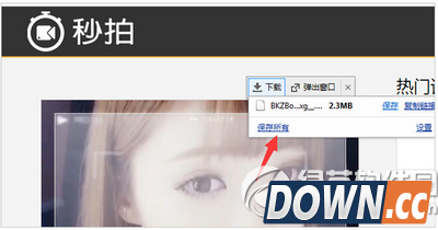 秒拍视频怎么传到电脑