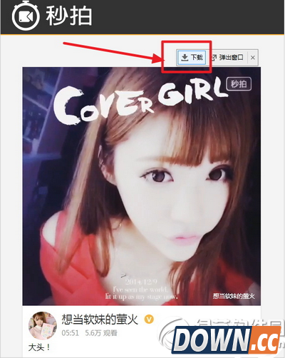 秒拍视频怎么传到电脑