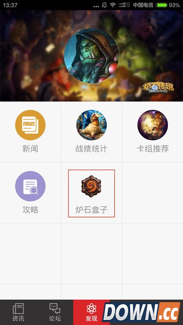 网易游戏助手插件怎么使用