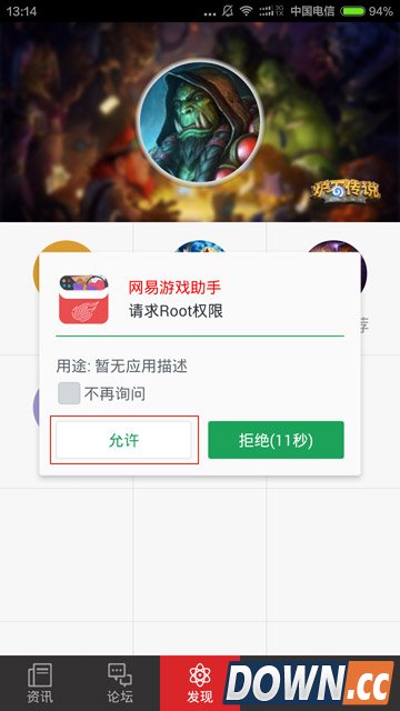 网易游戏助手插件怎么使用