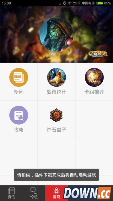 网易游戏助手插件怎么使用