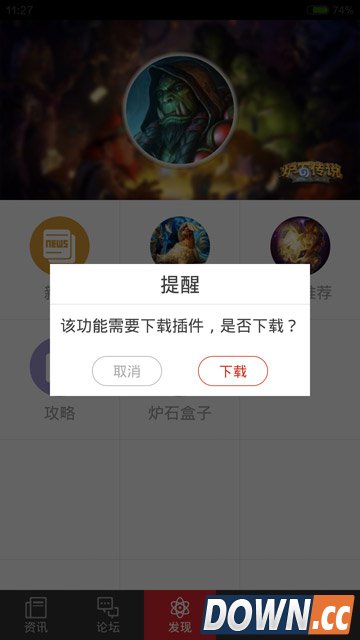 网易游戏助手插件怎么使用