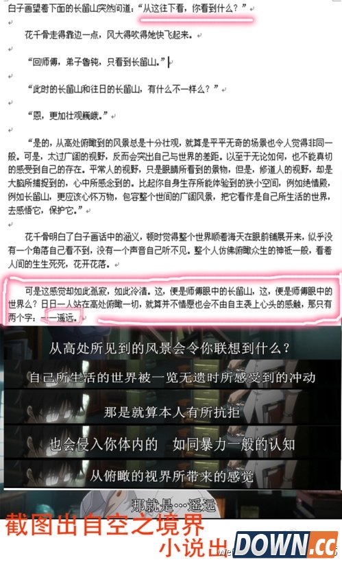 网友多图对比：《花千骨》原著抄袭