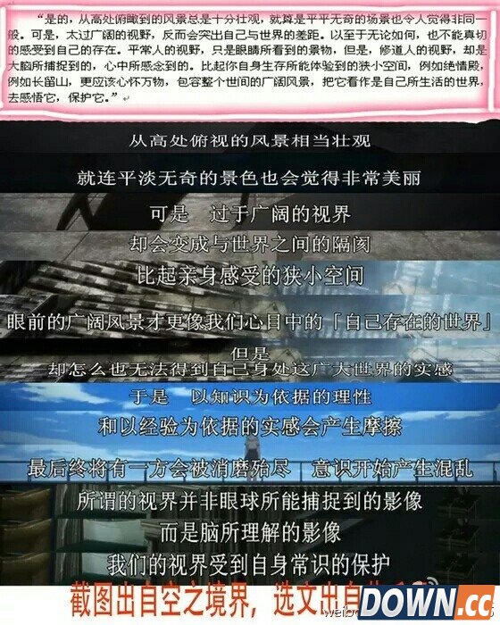 网友多图对比：《花千骨》原著抄袭