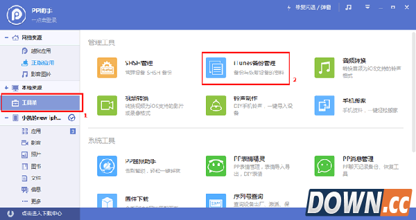 微信聊天记录删除了怎么恢复