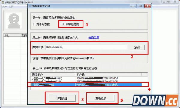 微信聊天记录删除了怎么恢复